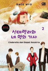 CINDERELLA DAN EMPAT KESATRIA#2 (CINDERELLA AND FOUR KNIGHTS vol. 2